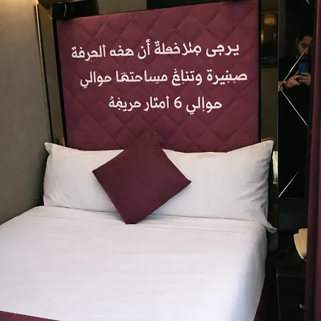 فندق Respond To U As Soon As Possible